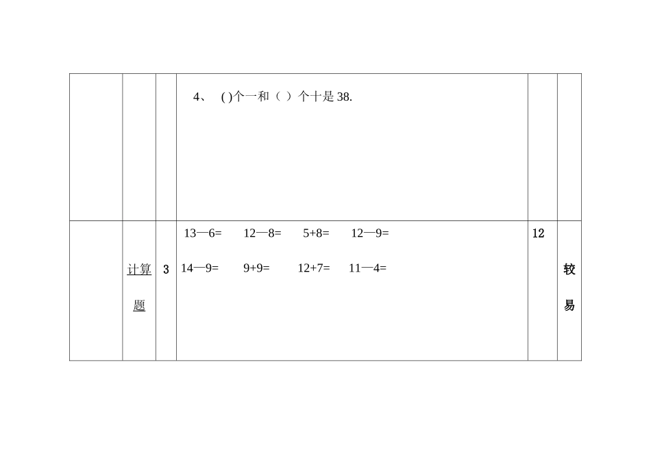 一致性分析 (2)_第3页