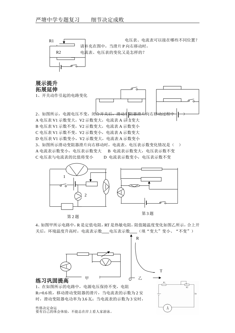 动态电路分析_第2页