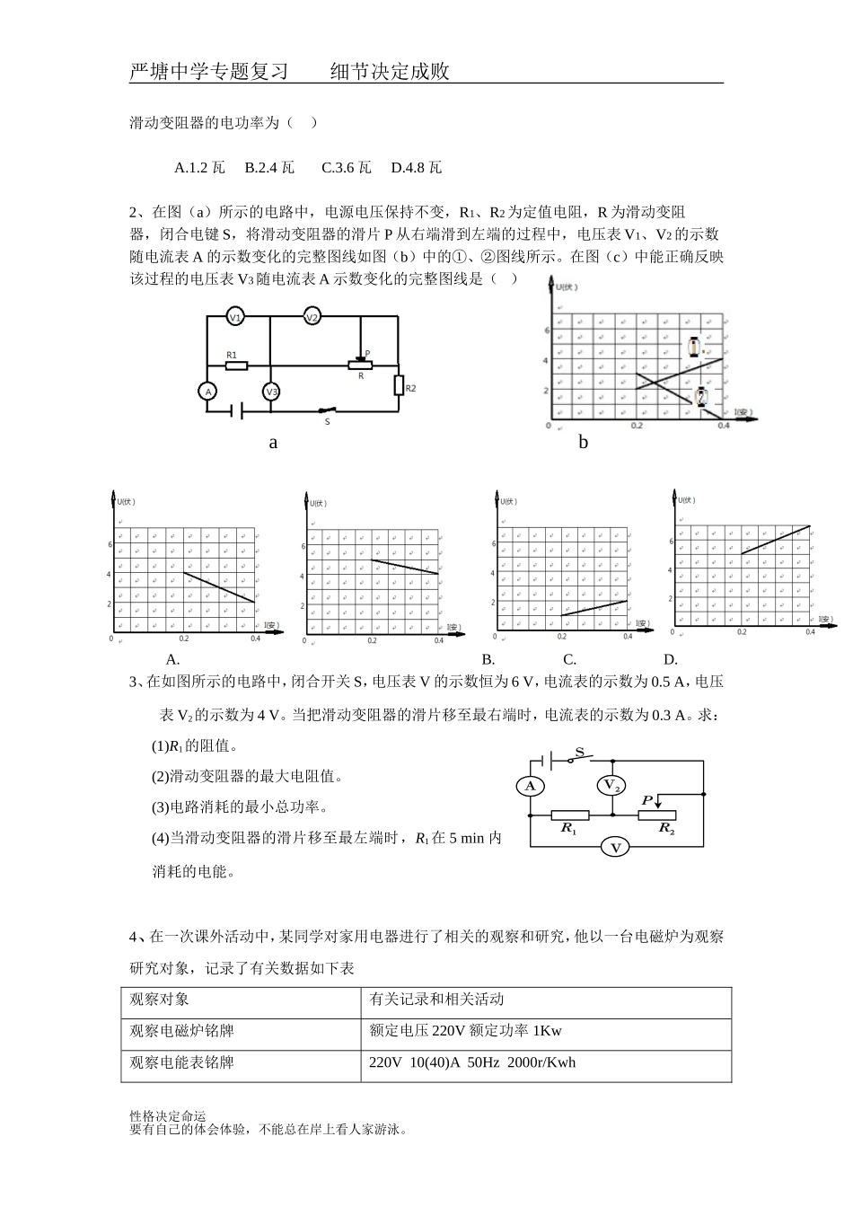 动态电路分析_第3页