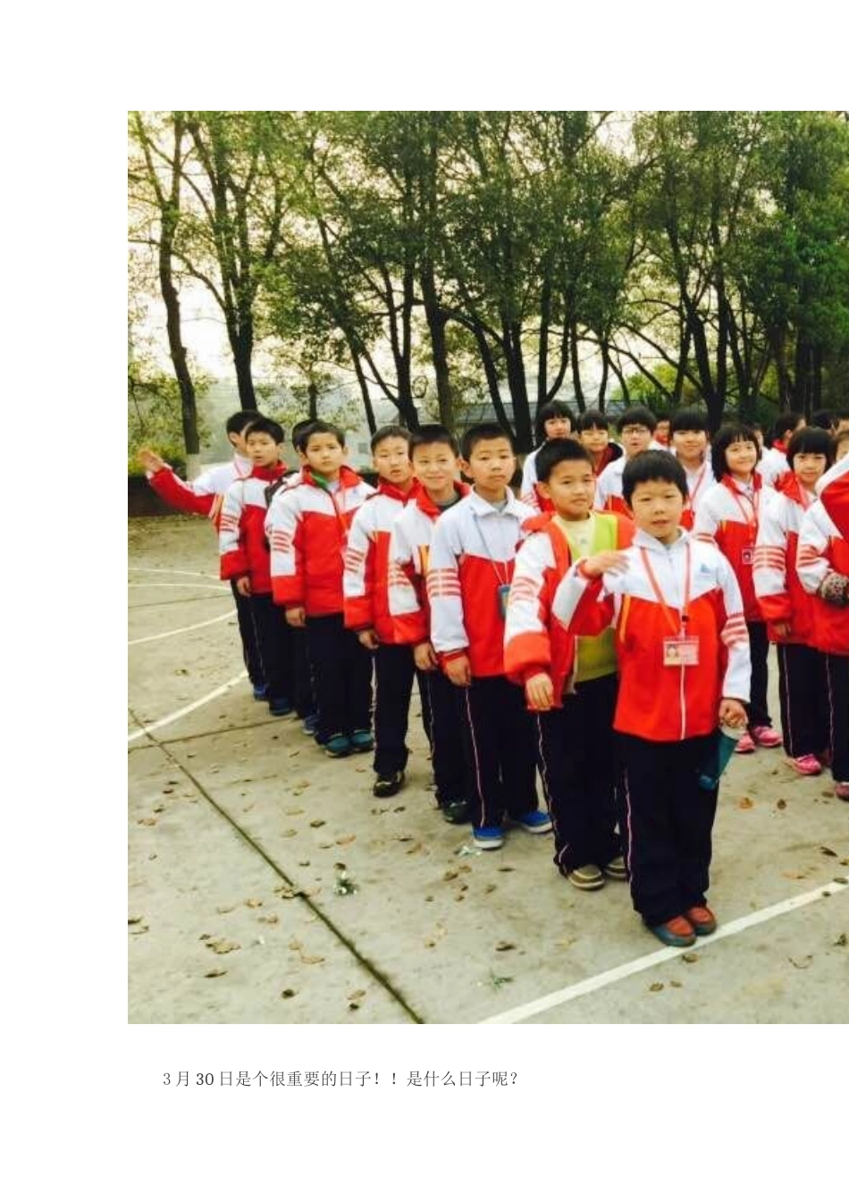 孩子一天的安全时间表，教您孩子远离安全_第3页