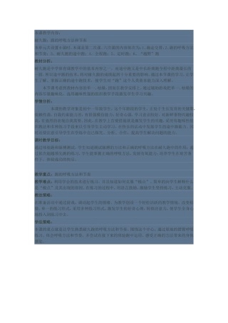 七年级耐久跑学情分析