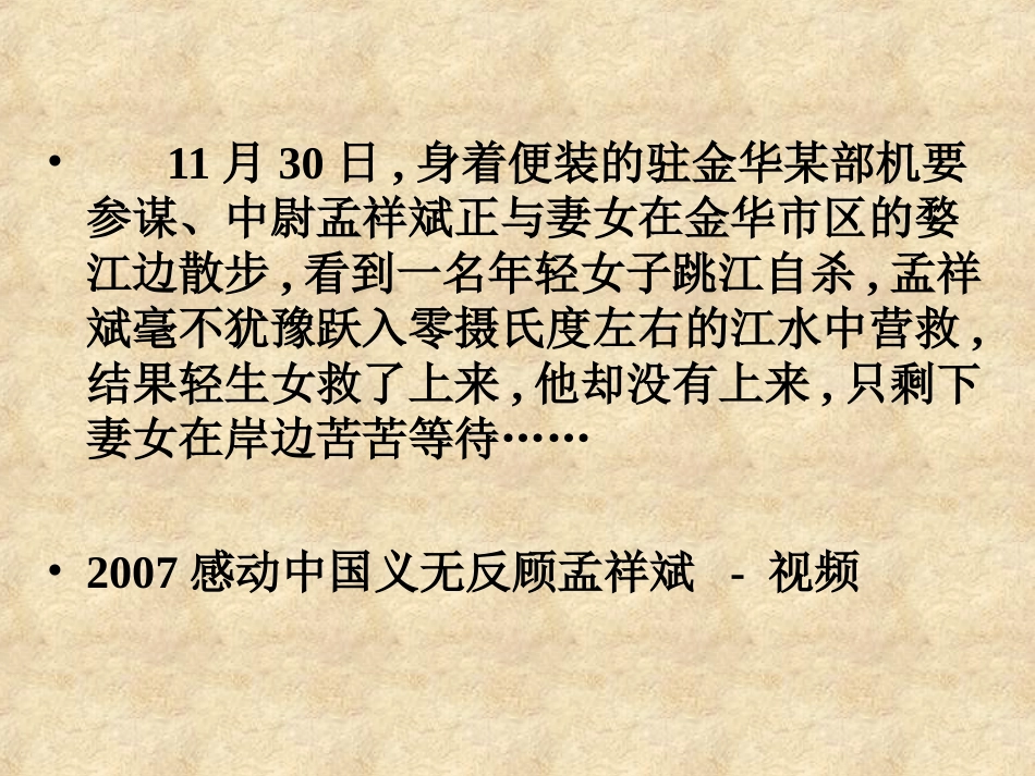 《鱼我所欲也》第二课时_第2页