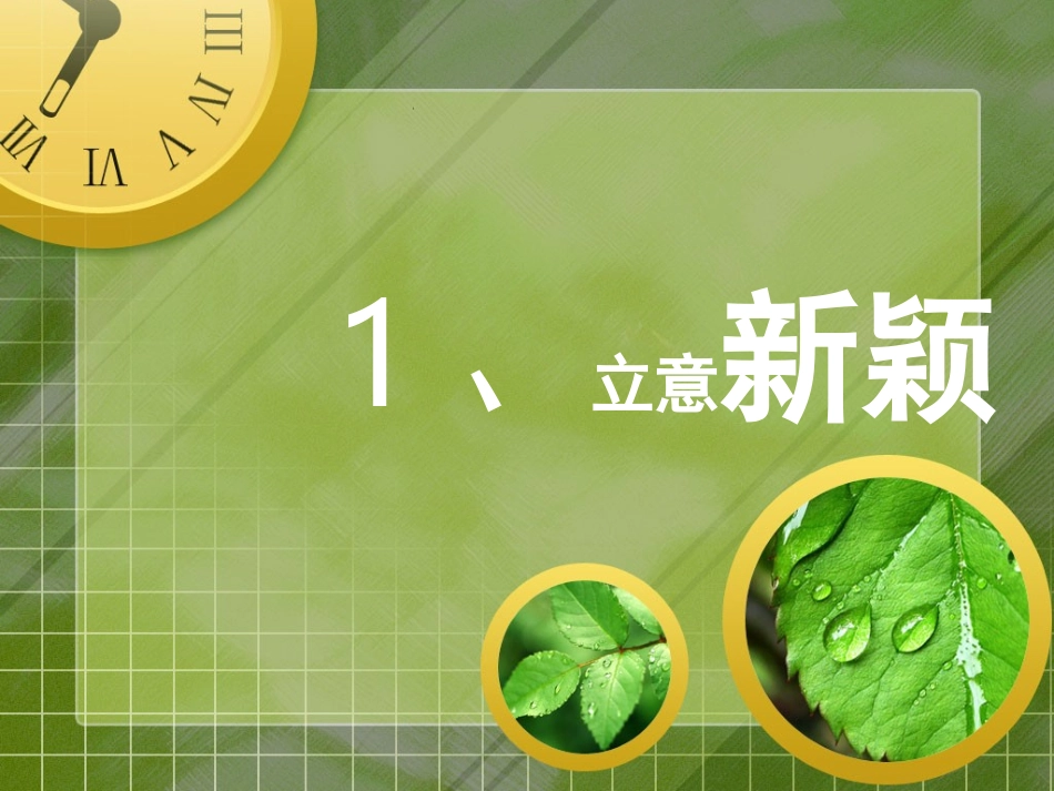 作文的思维开拓及写作创新_第2页