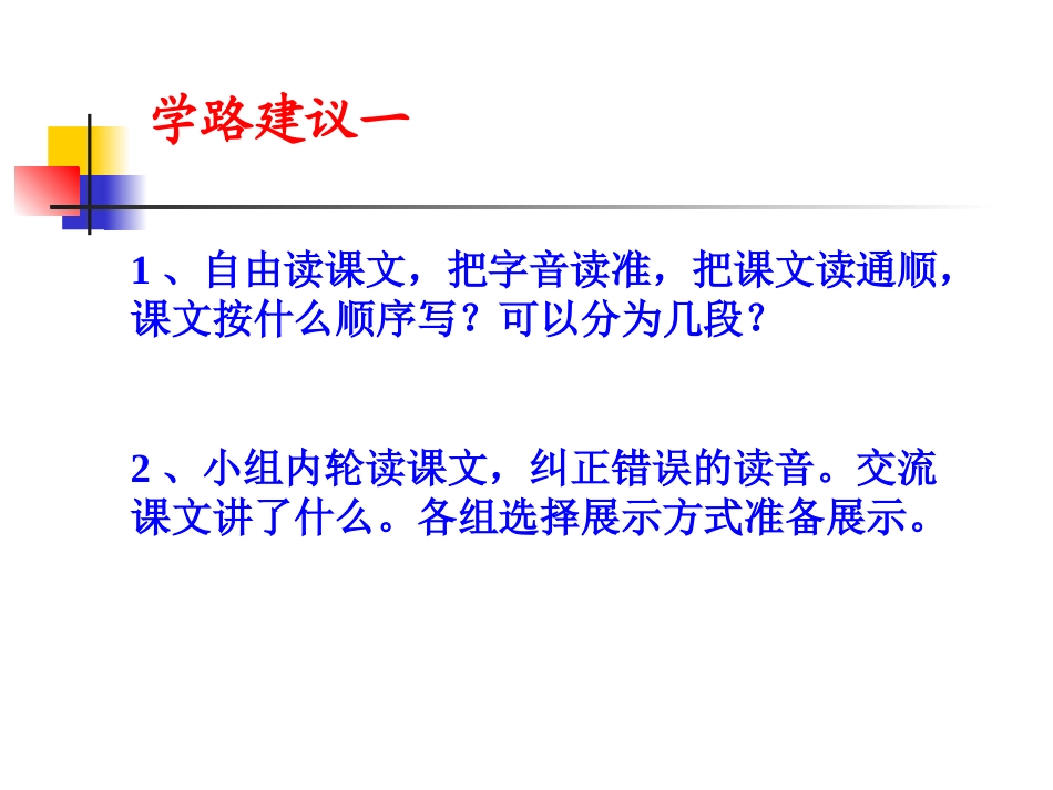 《美丽的小兴安岭》课件 (2)_第3页