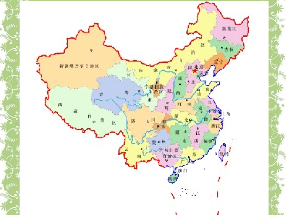 《美丽的小兴安岭》PPT马红梅_第2页