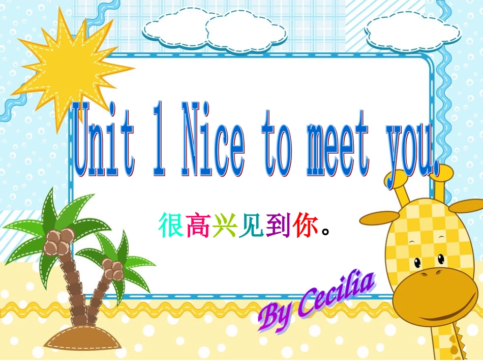 三上Unit1Nicetomeetyou!_第1页