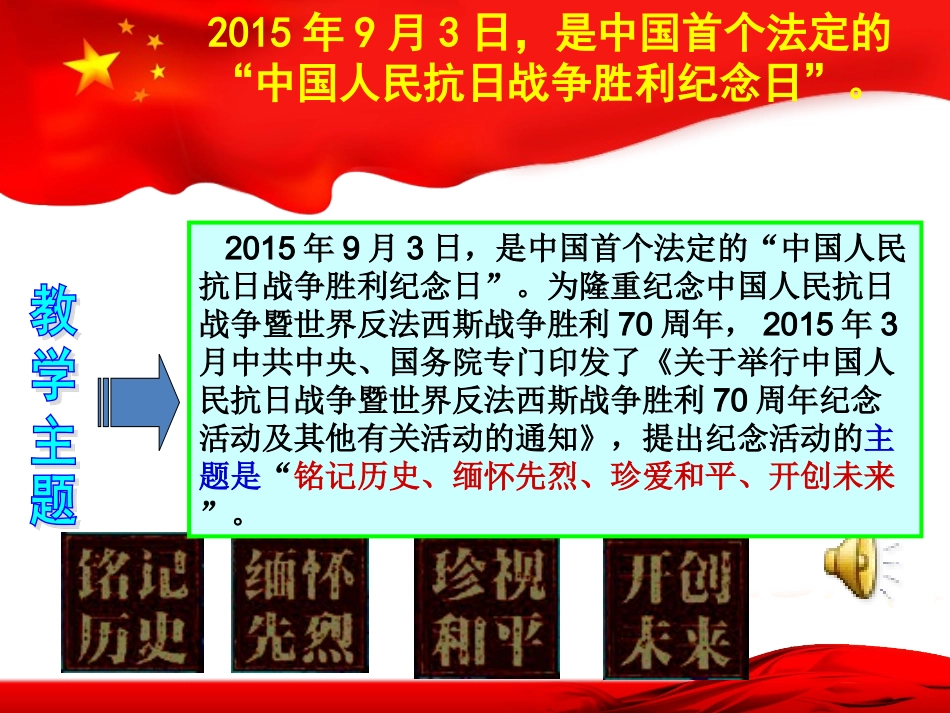 《不能忘记的屈辱——日本屠刀下的血泪》_第2页