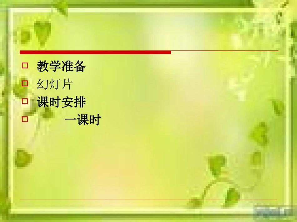 黄河颂 (2)_第3页