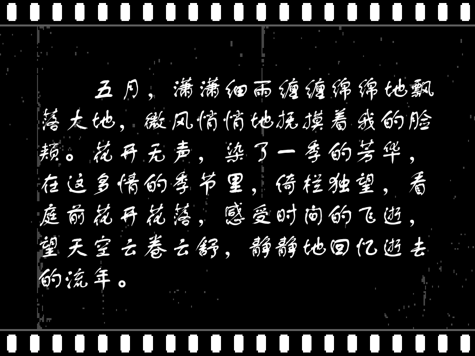 《石头会说话》兰德刘珂_第2页