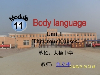 M11U1讲课用
