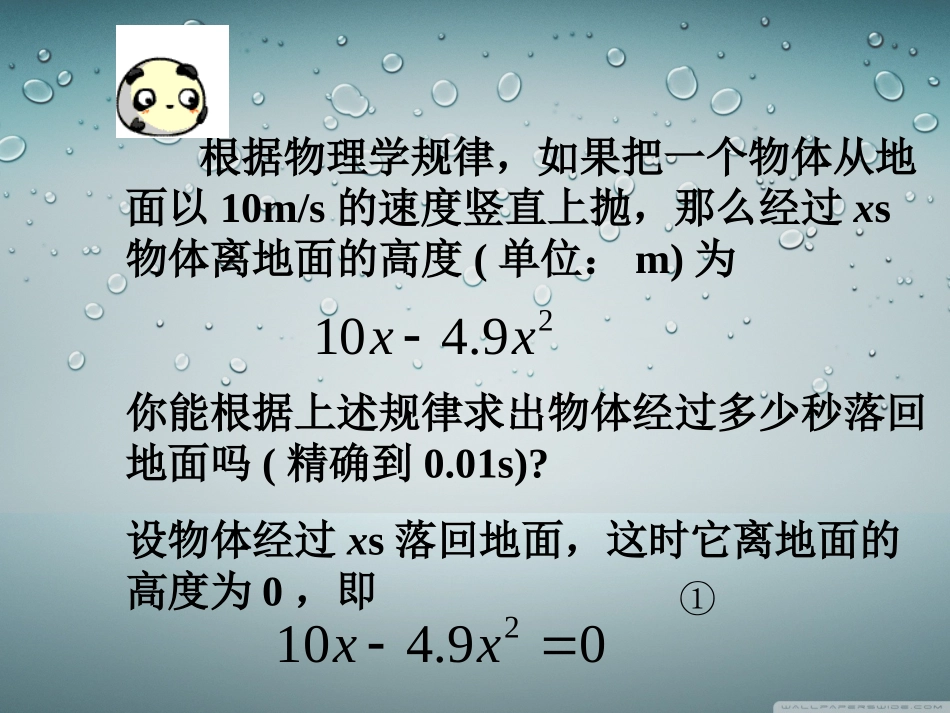 2123因式分解法-副本_第3页