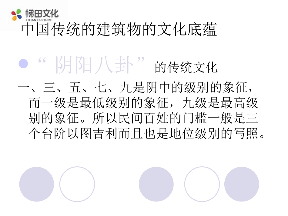 《台阶》课件2（34张PPT）（人教版八年级上）_第1页