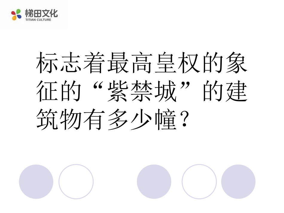 《台阶》课件2（34张PPT）（人教版八年级上）_第2页