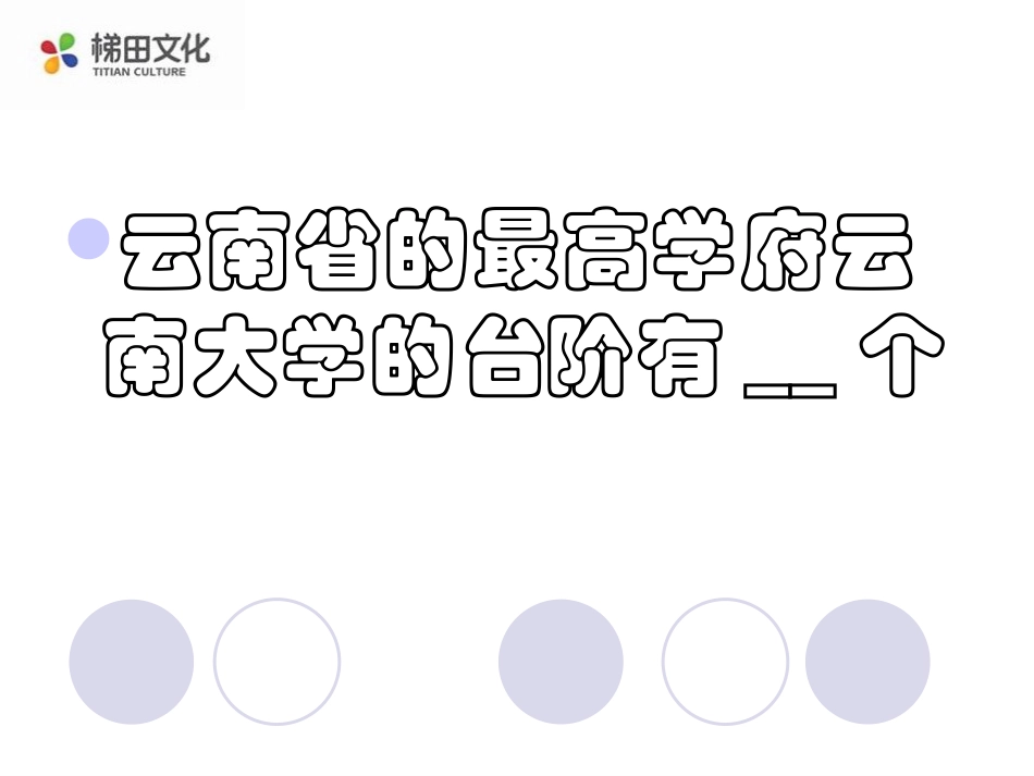 《台阶》课件2（34张PPT）（人教版八年级上）_第3页