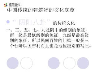 《台阶》课件2（34张PPT）（人教版八年级上）