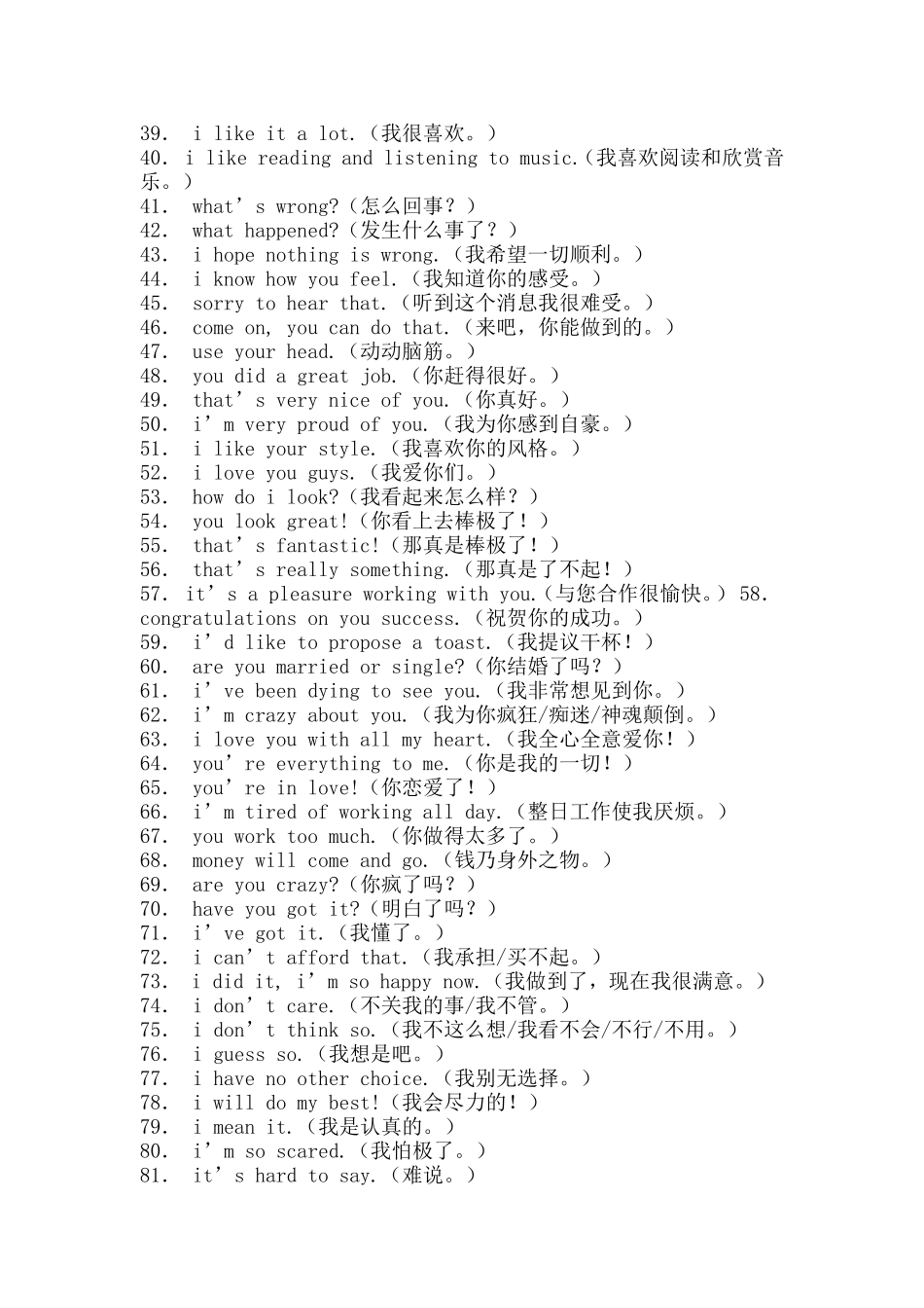 常用英语口语100句_第2页