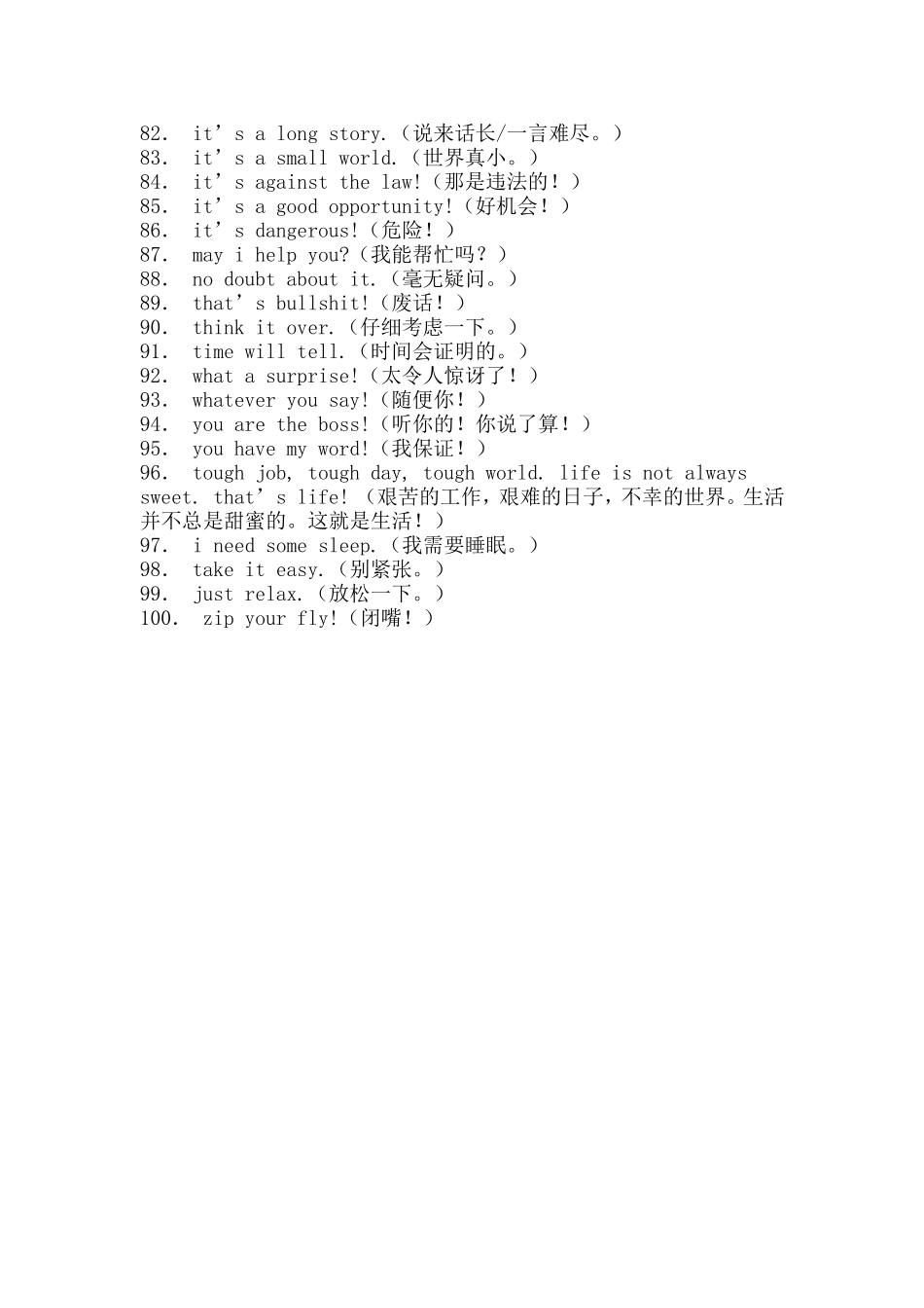 常用英语口语100句_第3页