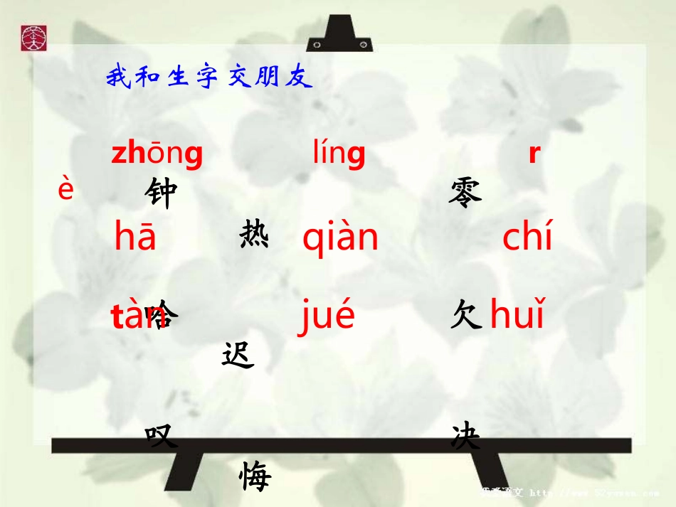 《一分钟》 (2)_第2页