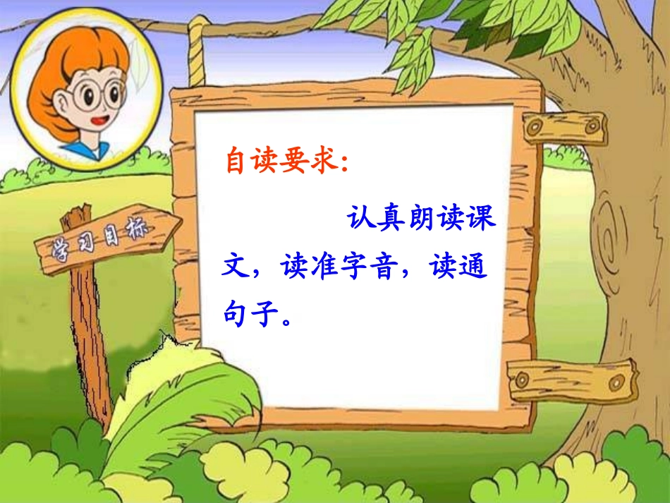 《揠苗助长》课件(1)_第3页