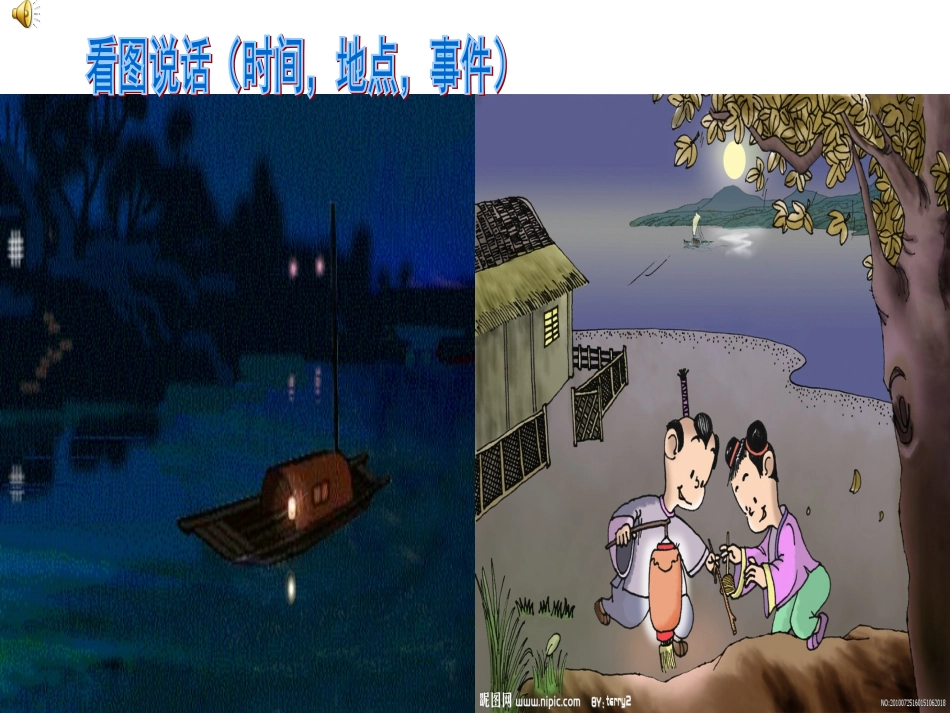古诗两首《夜书所见》《九月九日忆山东兄弟》 (2)_第2页