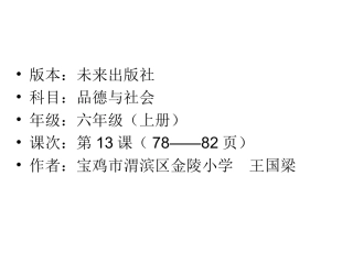 《二万五千里长征》教学设计