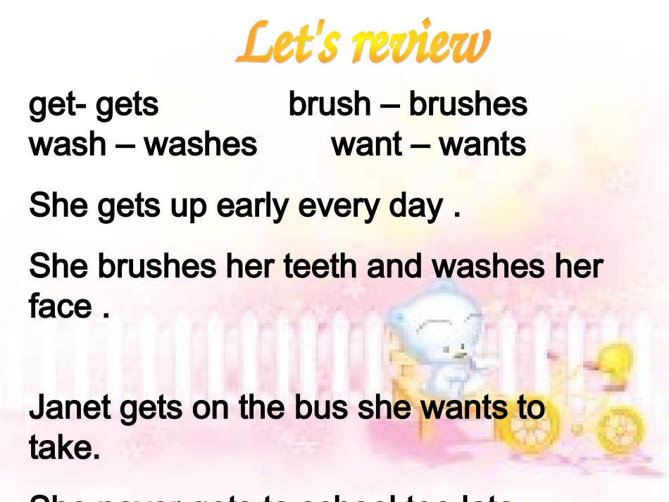 小学英语广州版五年级下册第一模块第一单元教学课件1_第3页