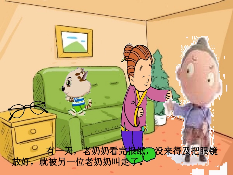 戴眼镜的小猫_第3页