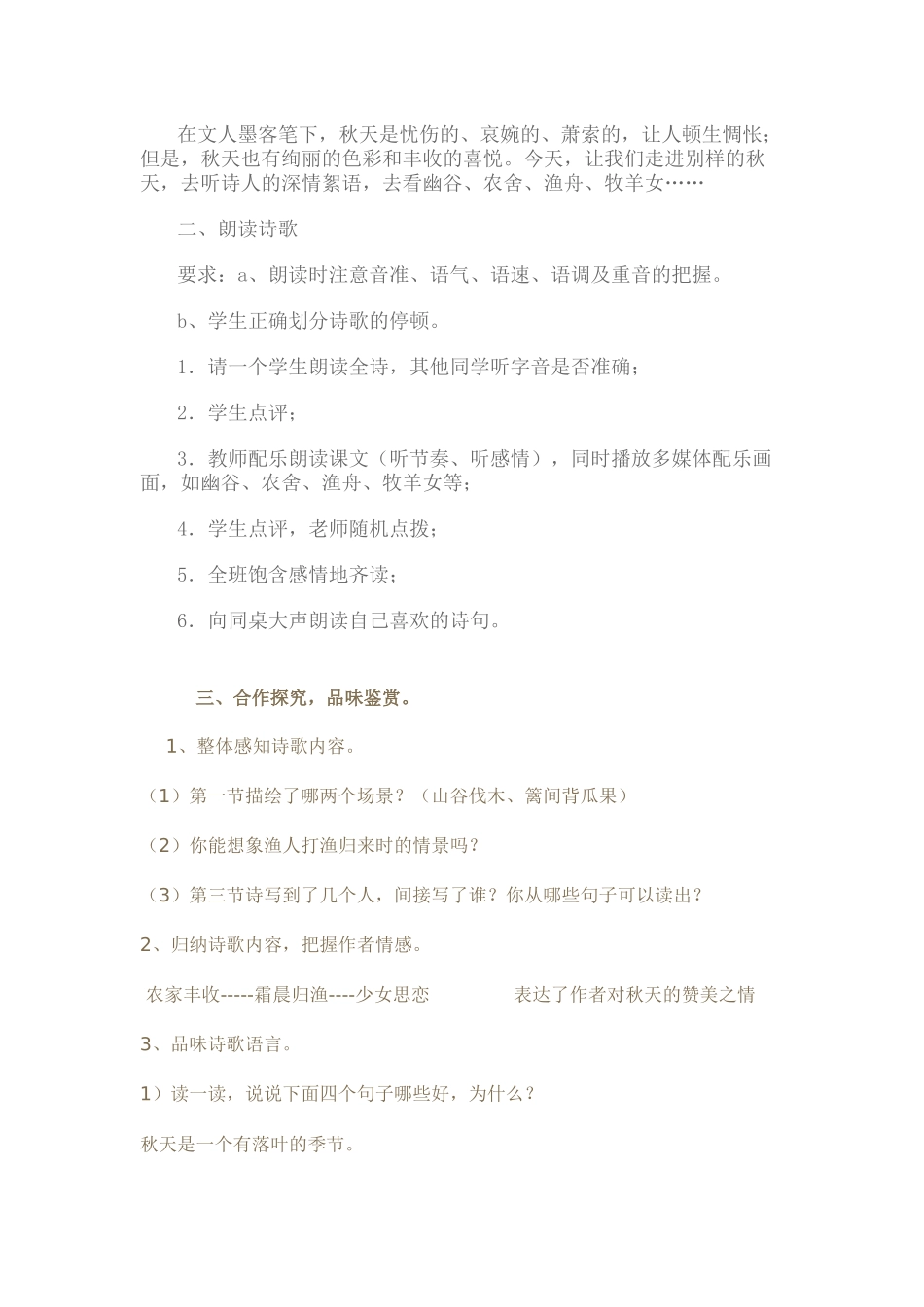 时村中学李冠华_第2页