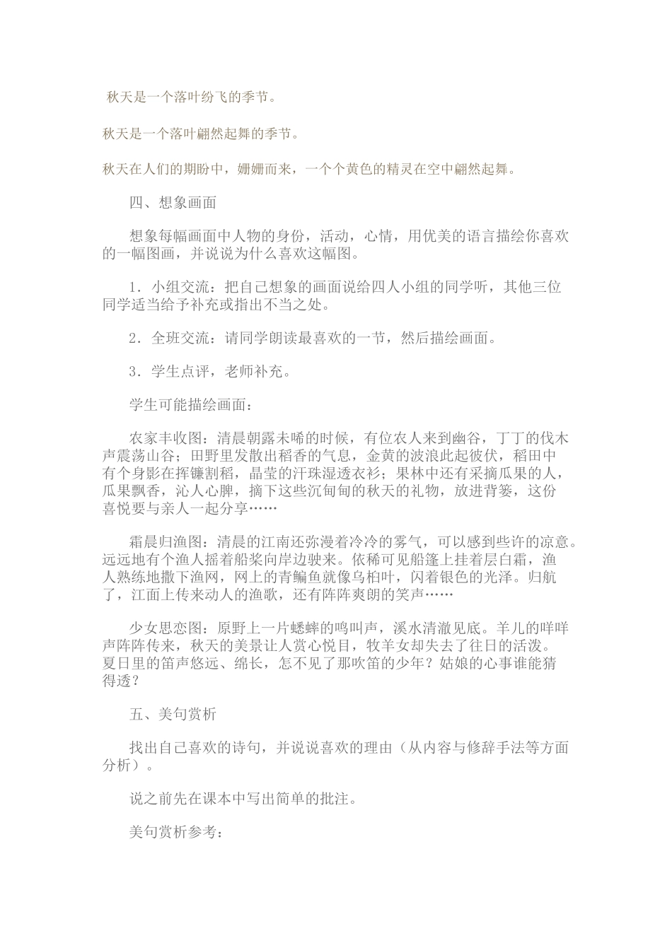 时村中学李冠华_第3页
