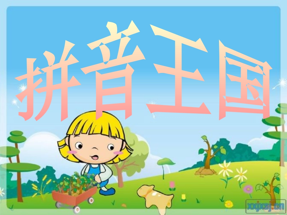 angengingong修改版_第1页