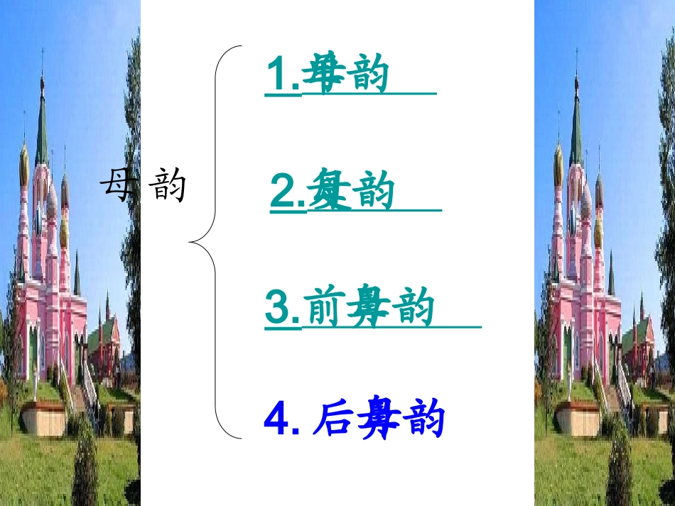 angengingong修改版_第2页