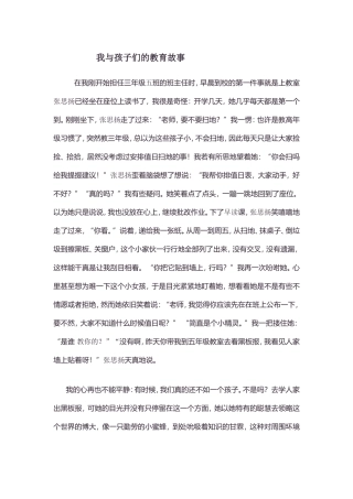 我和孩子的故事