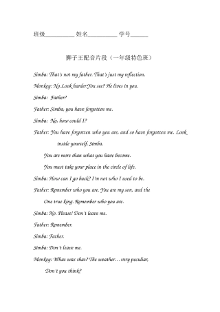 狮子王片段（英文电影配音片段）
