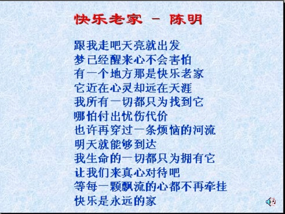 《调节和控制好自己的情绪》PPT课件(5)_第1页