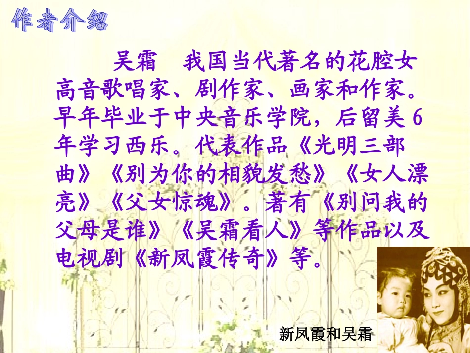 《28我的舞台》教学课件1_第3页