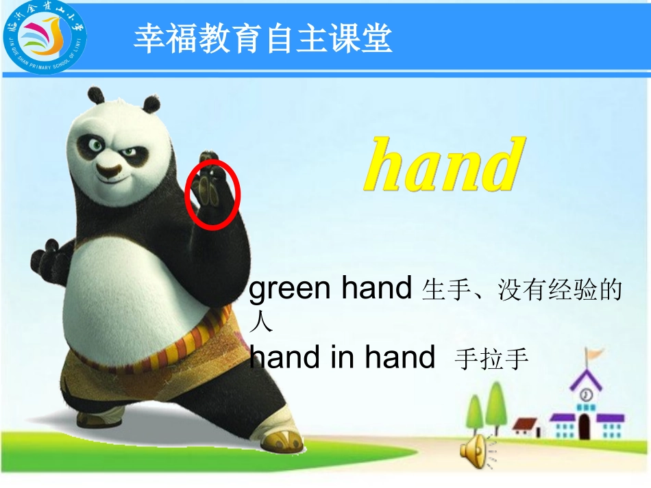 PEP三年级上Unit3Look-at-me课件_第3页