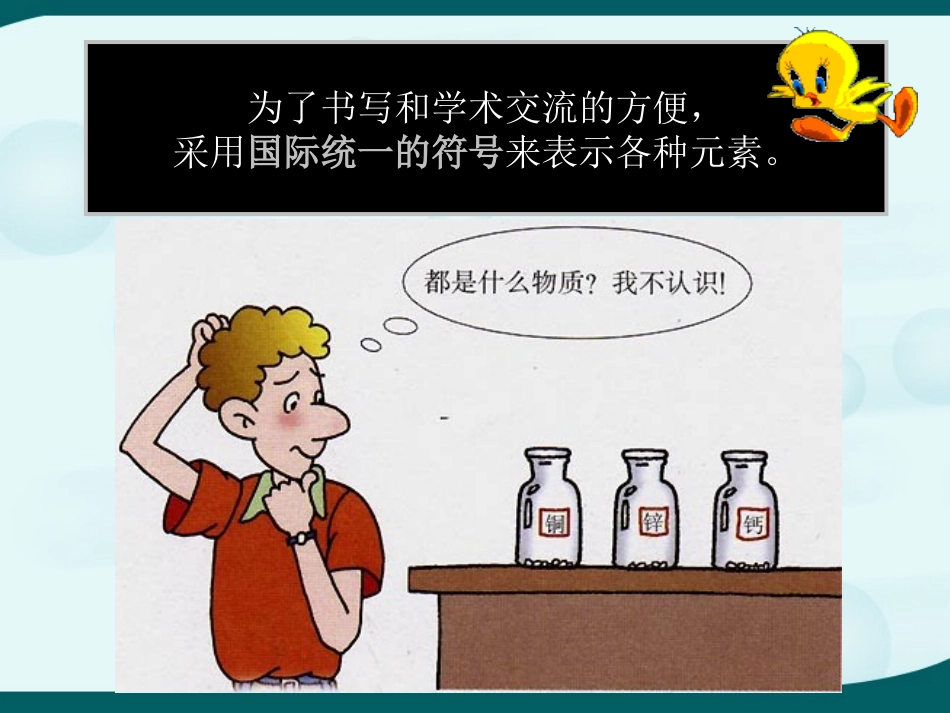 初三化学用语复习_第2页