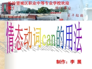 情态动词can的用法