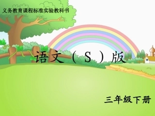 动物小档案课件