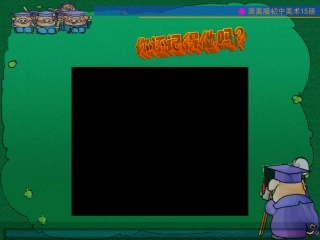 卡通画课件12