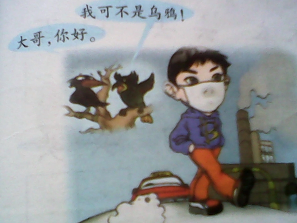 你说我说七色光七_第2页