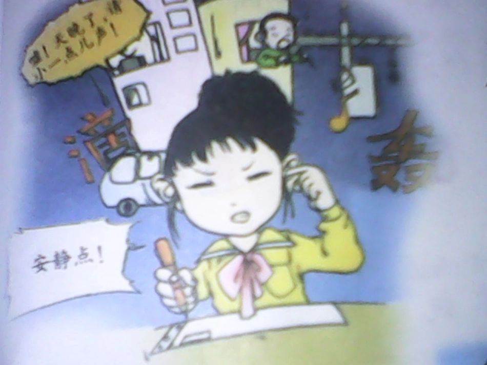 你说我说七色光七_第3页