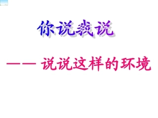 你说我说七色光七