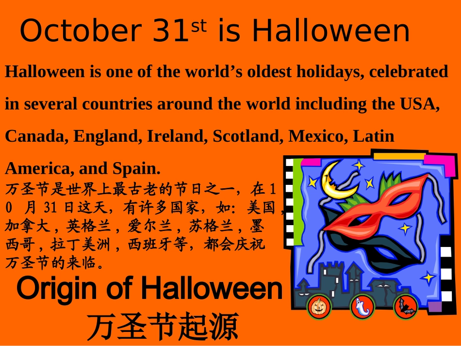 Halloween(万圣节英文介绍)_第3页