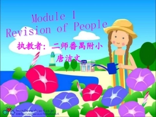 四上Module2People复习课2[1]1