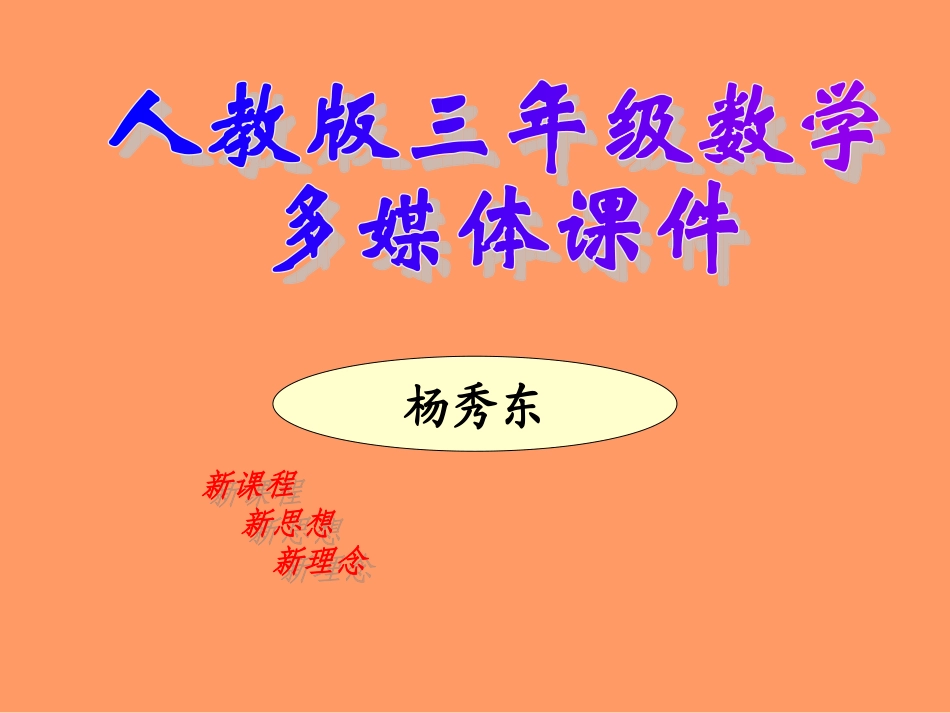 年月日演示文稿1_第1页