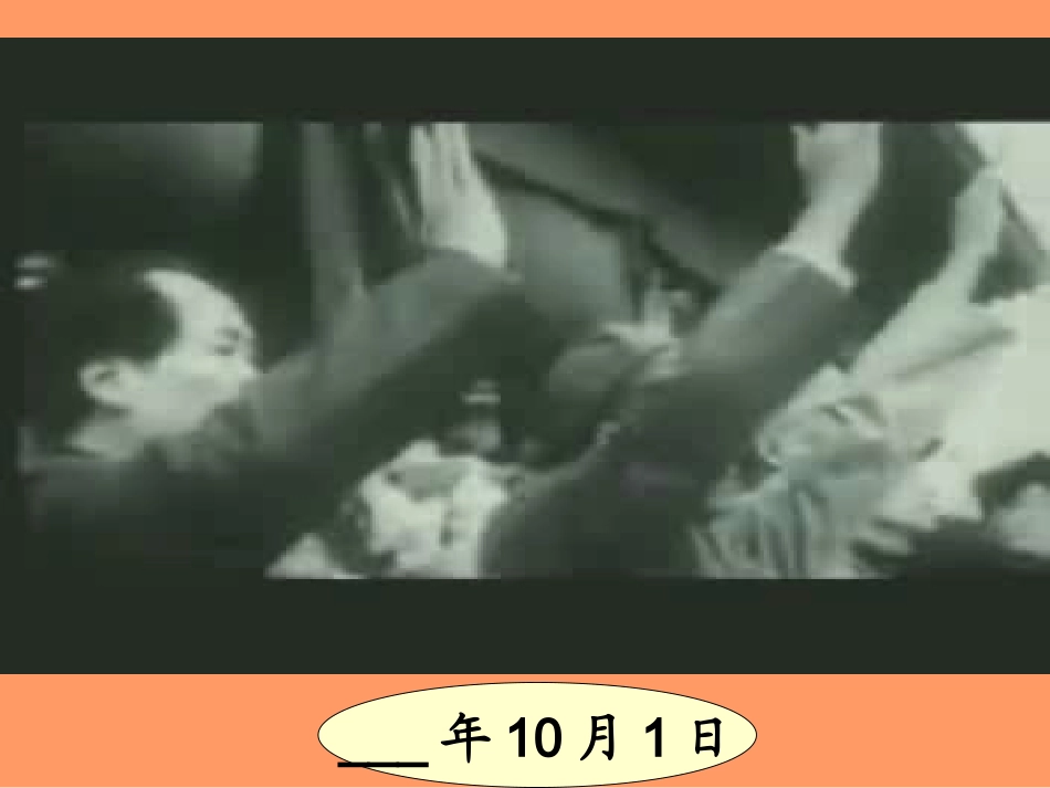 年月日演示文稿1_第2页