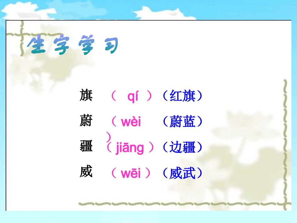 《爱什么颜色》教学课件_第3页