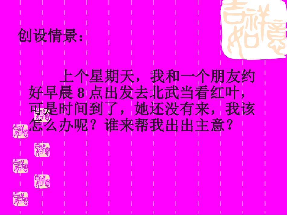 世说新语二则02_第2页