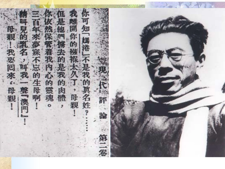 香港和澳门的回归_第1页